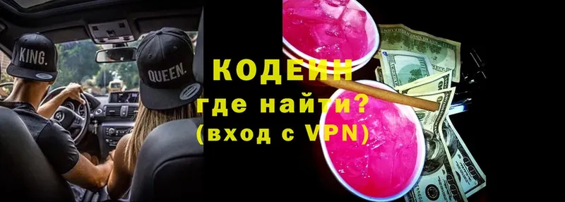 купить наркотики сайты  Вихоревка  Кодеиновый сироп Lean Purple Drank 